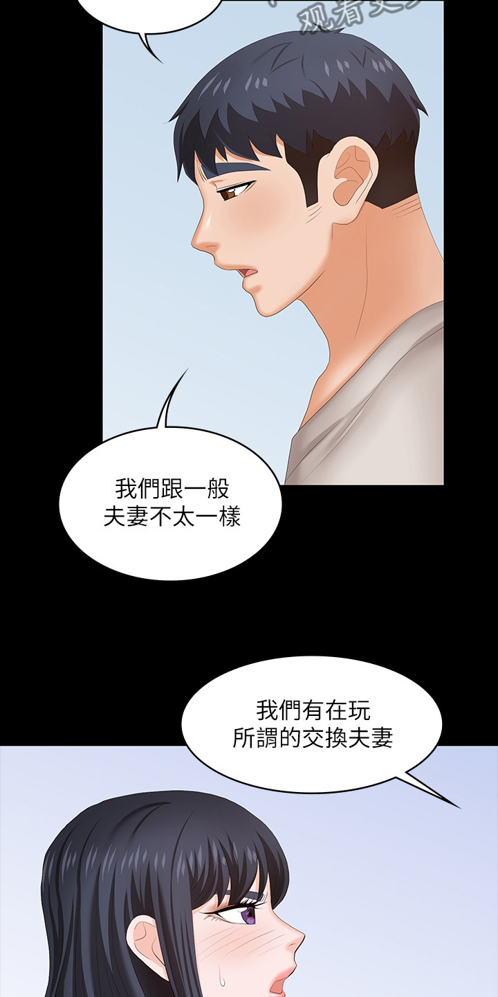 易手游有什么游戏漫画,第92章：报复5图