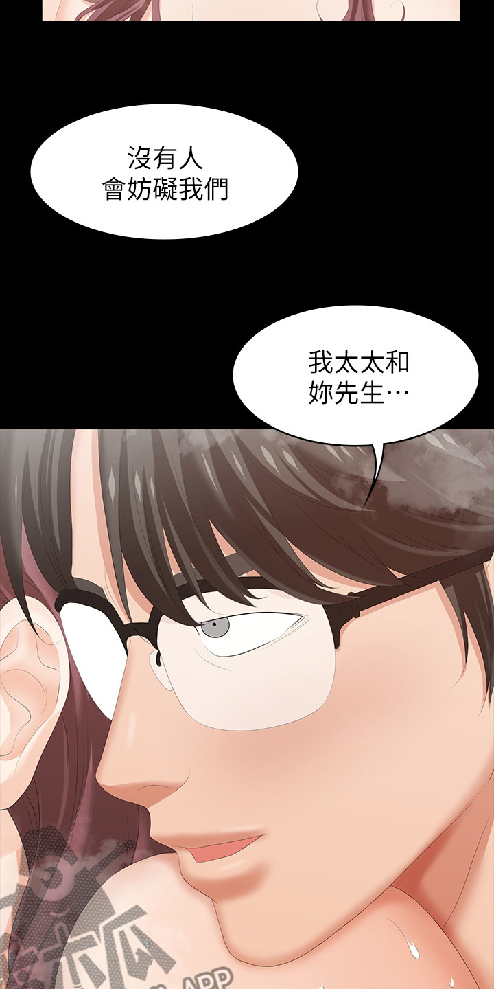 易手漫画,第54章：自作自受1图