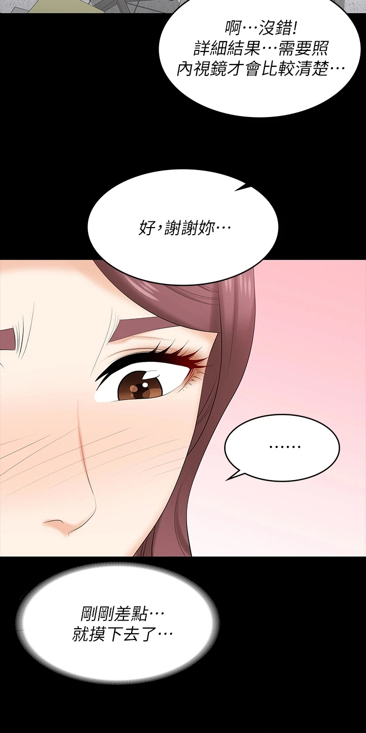 易手游审核要多久漫画,第116章：邀请4图