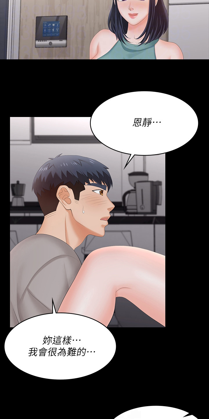 易手游审核要多久漫画,第105章：治疗4图