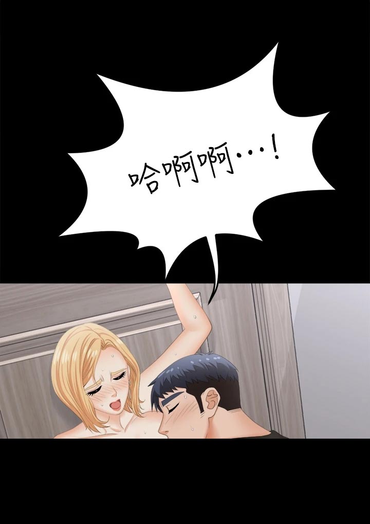 易手游游戏漫画,第147章：真实与面具2图