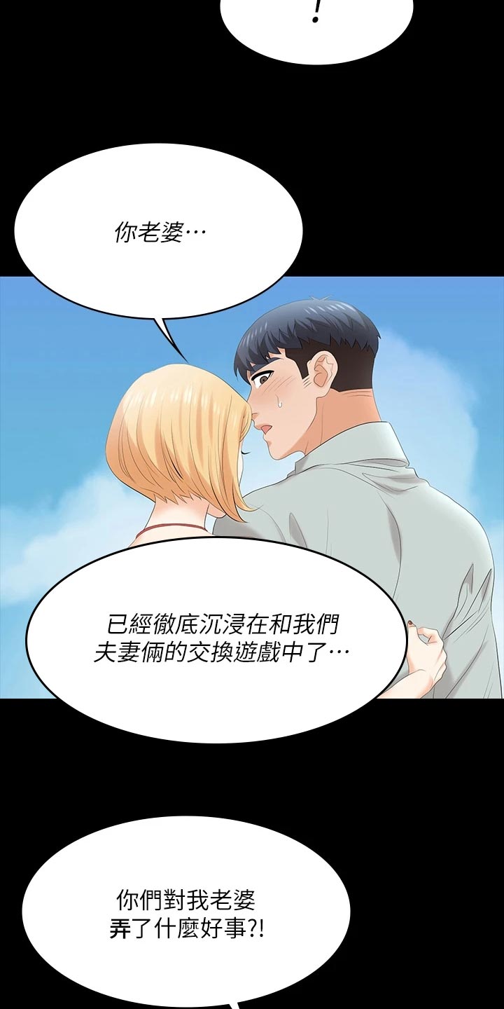 易手游账号交易平台漫画,第135章：住手1图
