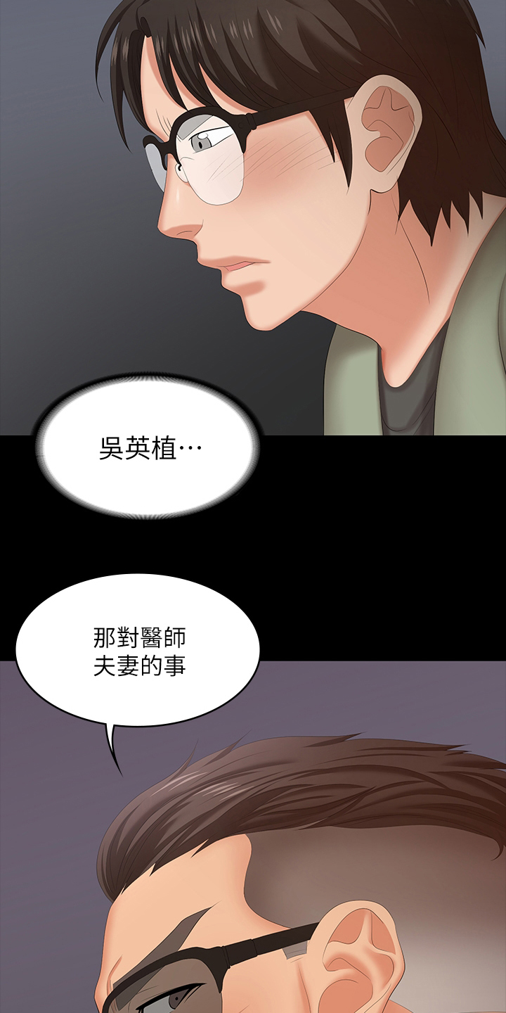 易手游免费估号方法详解漫画,第87章：传奇4图