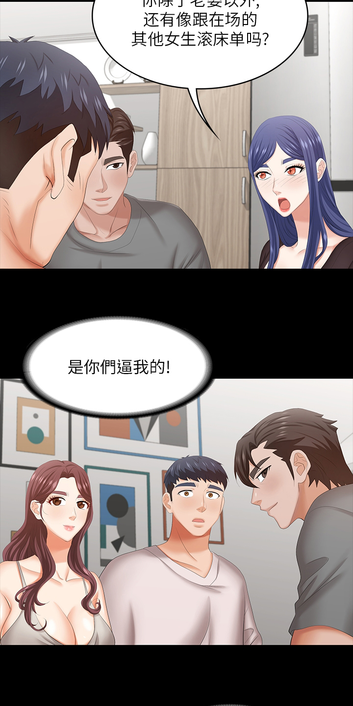 易手游官网入口网页版电脑版漫画,第72章：先玩到这2图