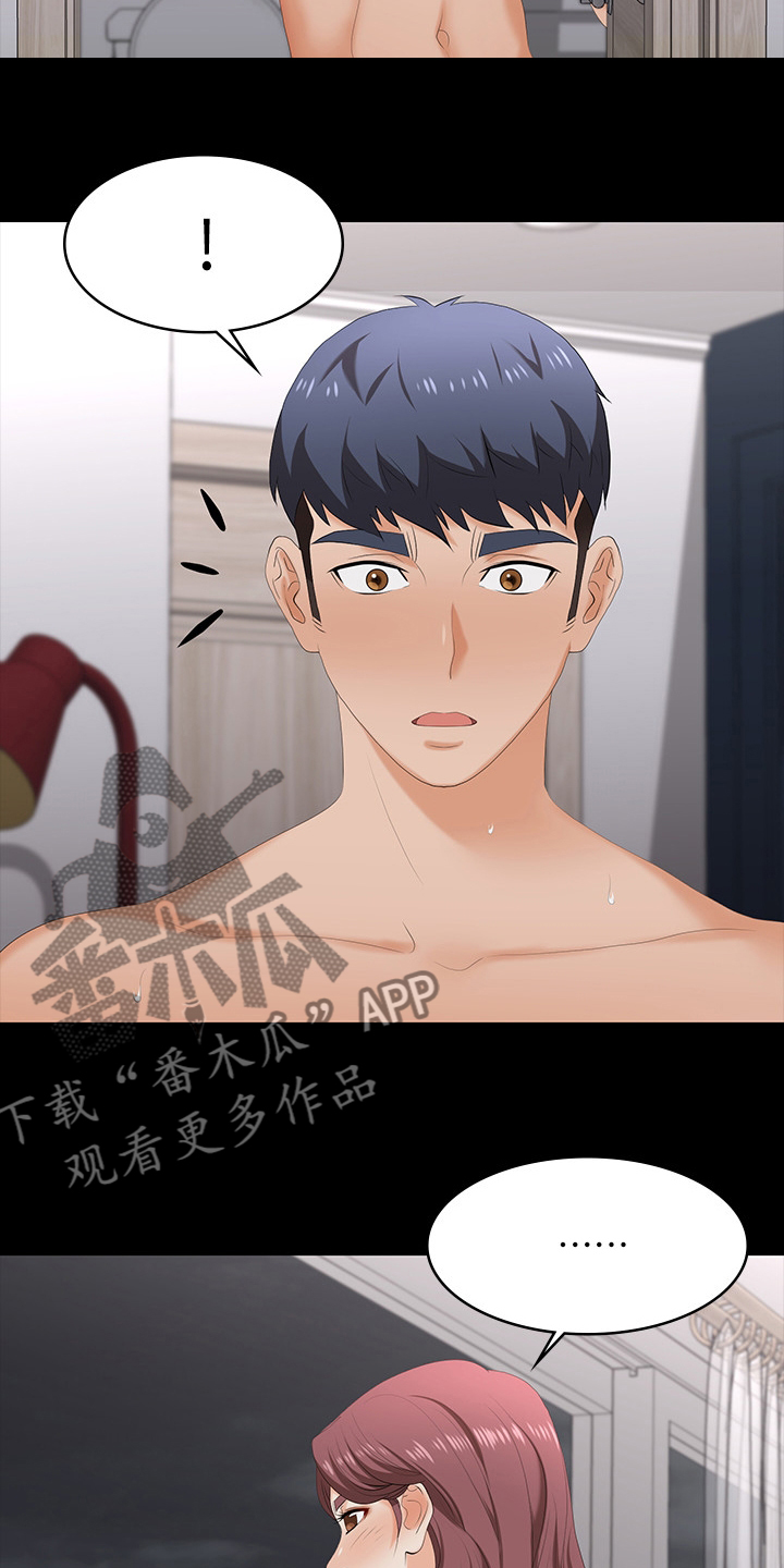 易手游免费估号方法详解漫画,第107章：害怕4图