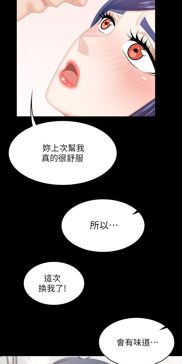 易手游平台官网漫画,第74章：跟他们没关系2图