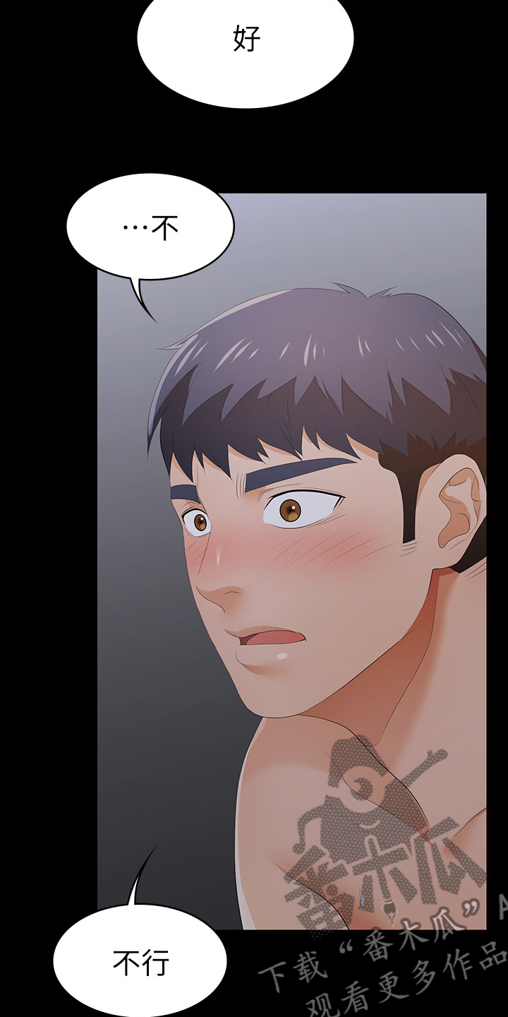 易手漫画,第39章：不在意3图