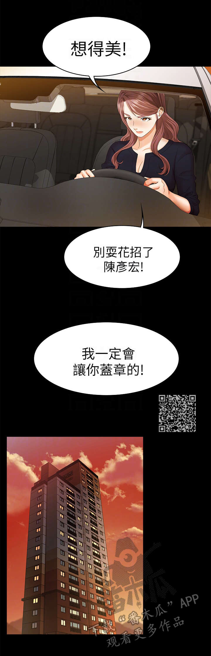 易手漫画,第13章：自杀1图
