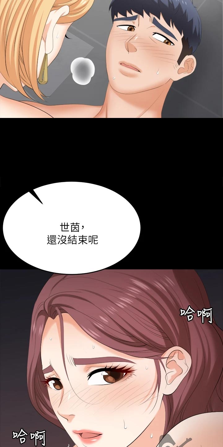 易手游游戏漫画,第145章：不同的快乐3图