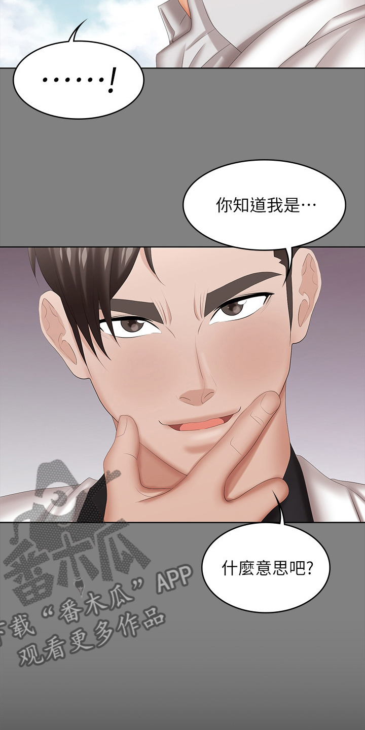 易手游游戏漫画,第68章：装醉2图