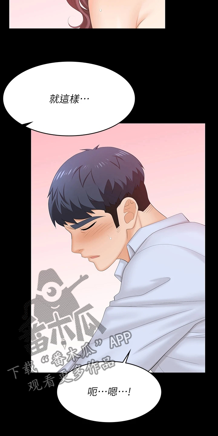 易手游游戏账号漫画,第121章：完蛋了1图