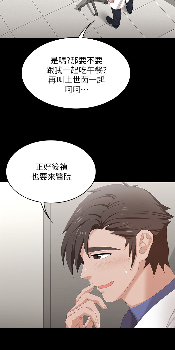 易手游游戏漫画,第84章：自作主张5图