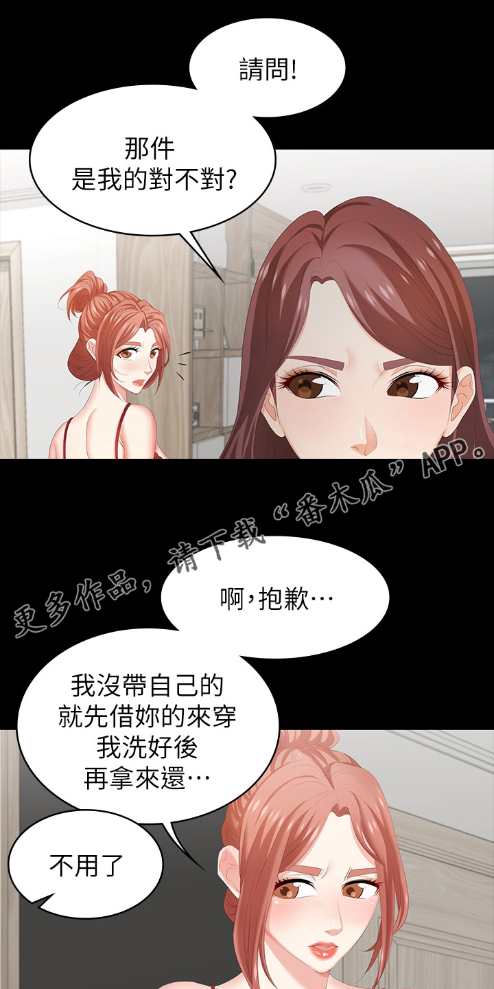 易手游有什么游戏漫画,第58章：等着瞧1图