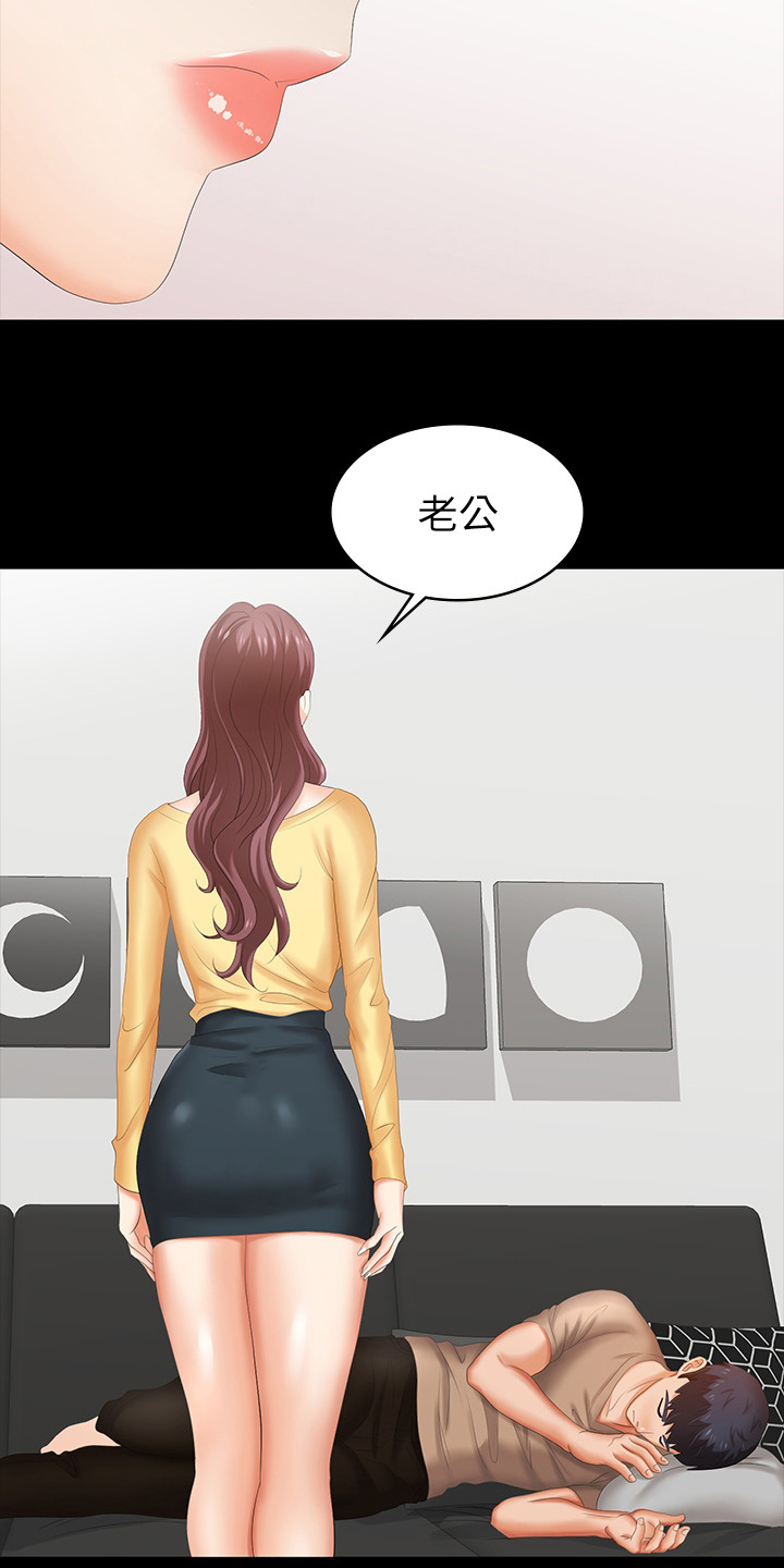 易手游游戏漫画,第58章：等着瞧5图