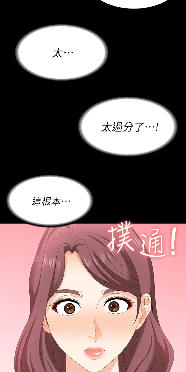 易手游小游戏漫画,第115章：好奇2图