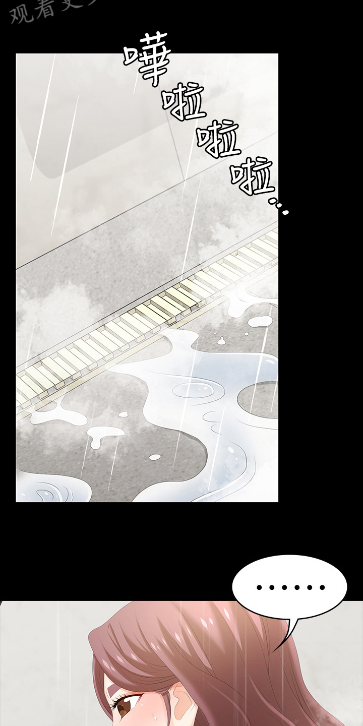 易手漫画,第54章：自作自受2图