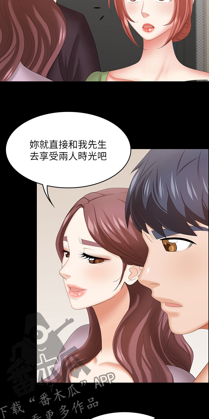 易手游官网入口网页版漫画,第80章：道歉1图