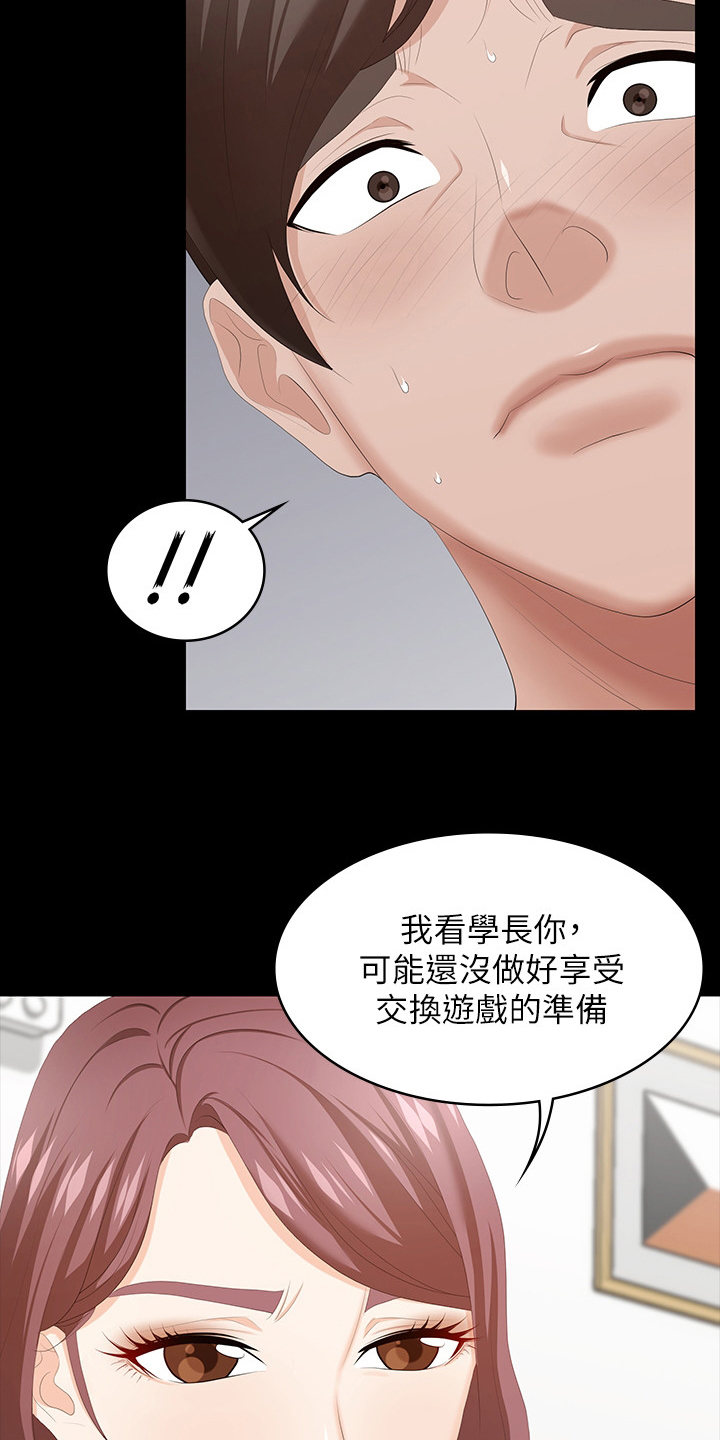 易手游审核要多久漫画,第75章：不一样了5图