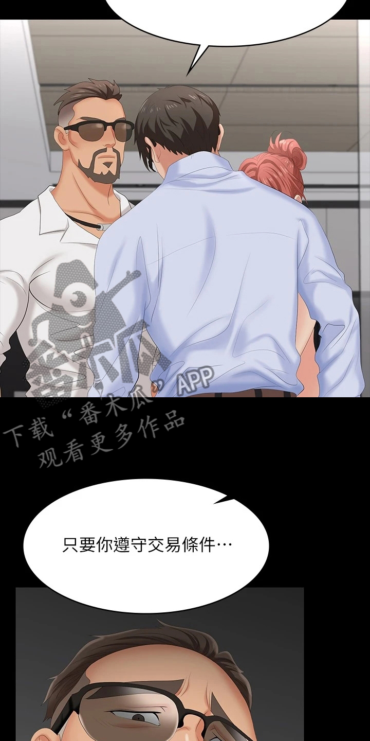 易手游怎么买号漫画,第113章：继续交易2图