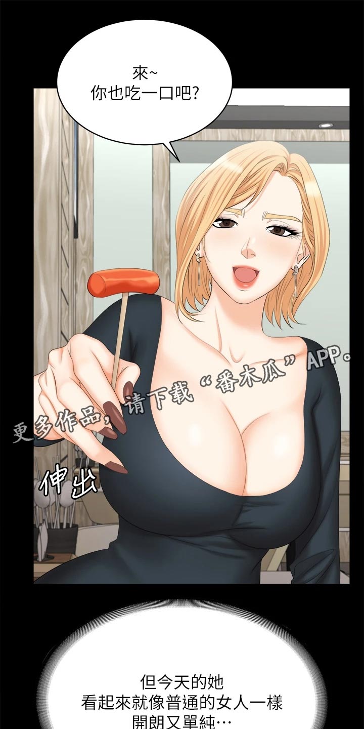 易手游游戏漫画,第147章：真实与面具2图