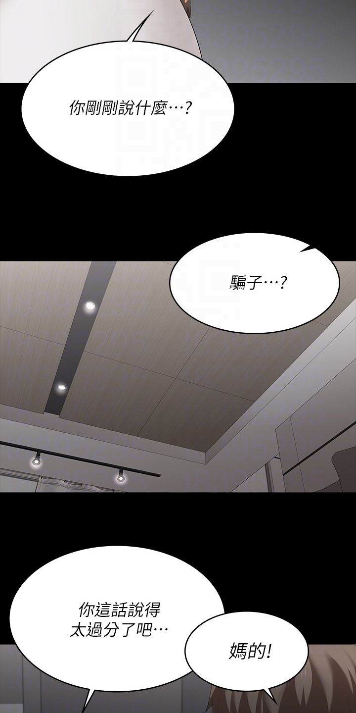 易手游免费估号方法详解漫画,第112章：可笑5图