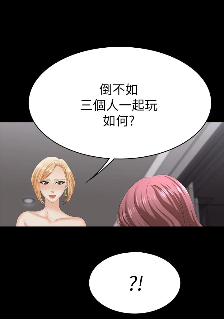 易手游平台官网漫画,第127章：意外2图