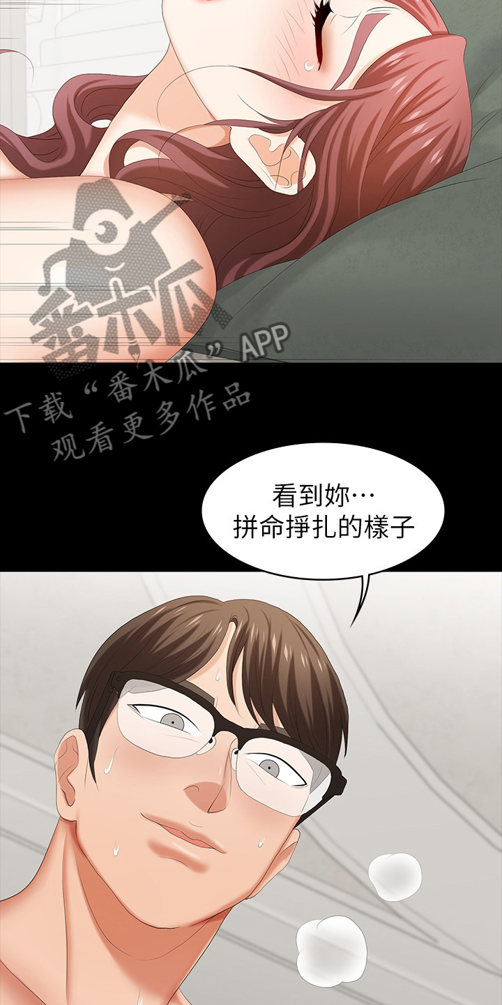 易手游游戏漫画,第64章：离谱1图