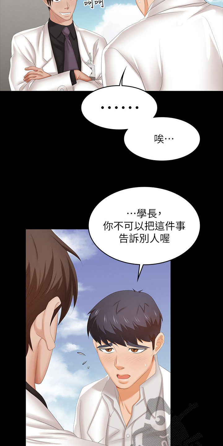 易手游有什么游戏漫画,第67章：再喝一杯5图