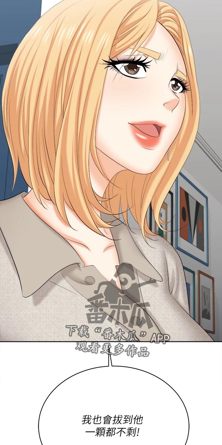 易手游游戏漫画,第152章：斩草除根4图