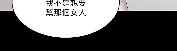 易手游官网入口网页版漫画,第79章：见面3图