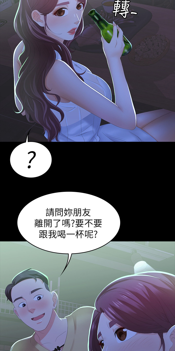 易手漫画,第43章：行程3图