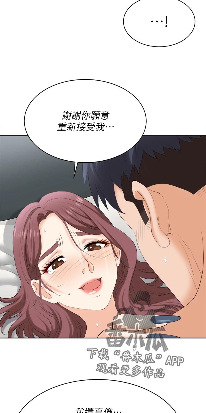 易手游下载官方漫画,第152章：斩草除根3图