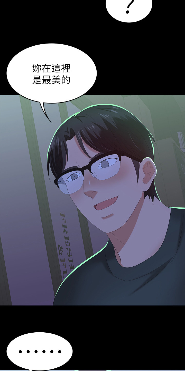 易手语app下载漫画,第44章：驯服3图