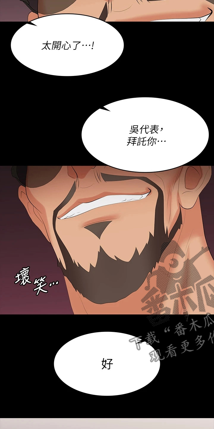 易手游有什么游戏漫画,第125章：资格4图