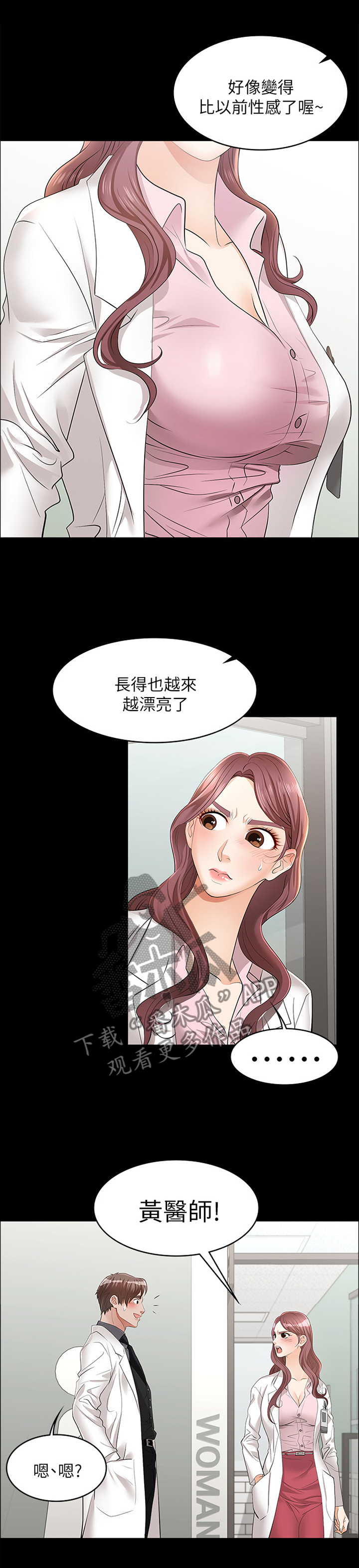 易手游下载官方漫画,第25章：我要报仇!2图