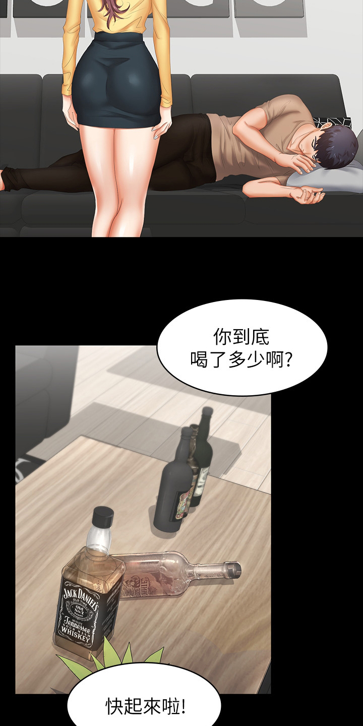 易手语app下载漫画,第58章：等着瞧3图