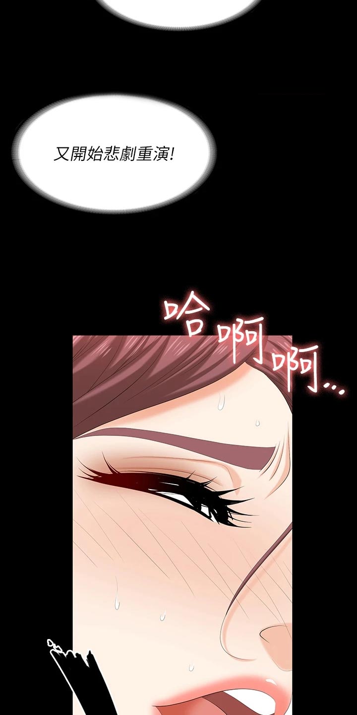 易手游平台官网漫画,第137章：意外来客1图