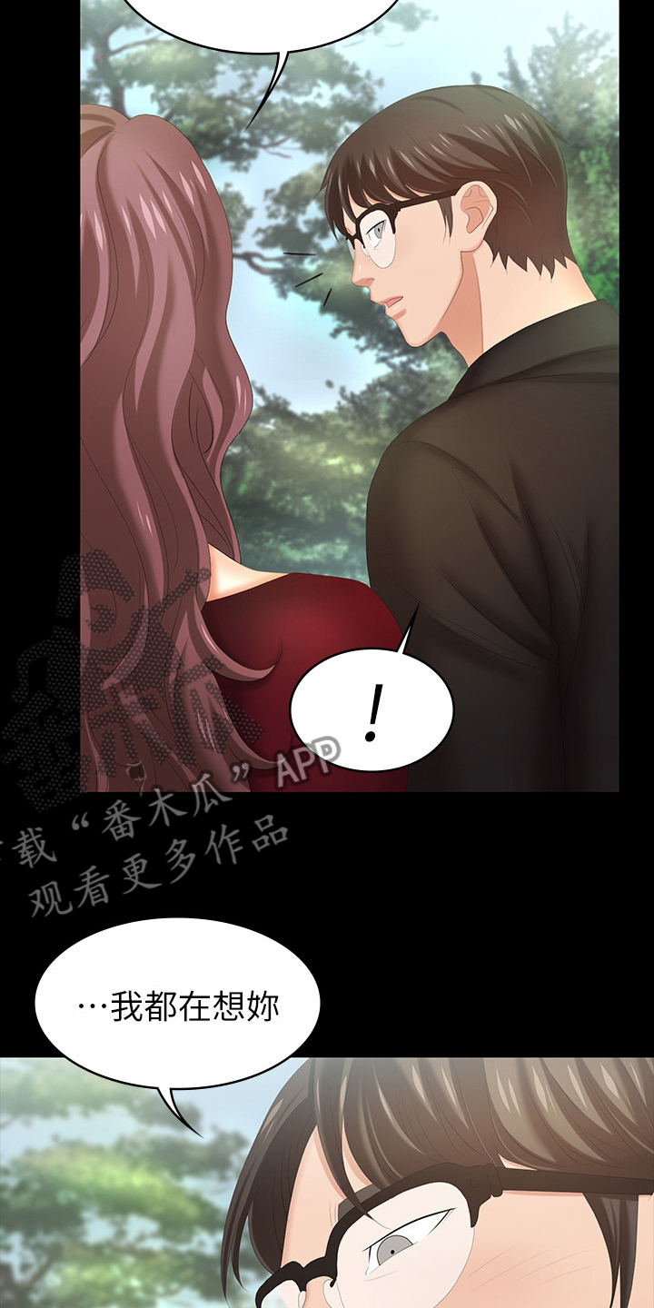 易手游官网入口网页版漫画,第50章：散步3图