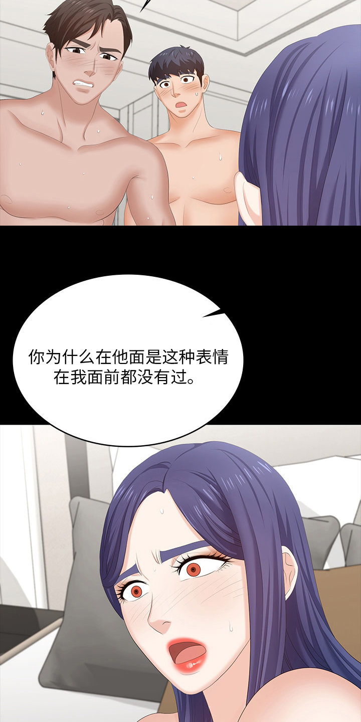 易手游游戏漫画,第86章：怎么可以这样5图