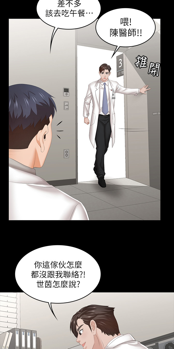 易手游有什么游戏漫画,第69章：主导权3图