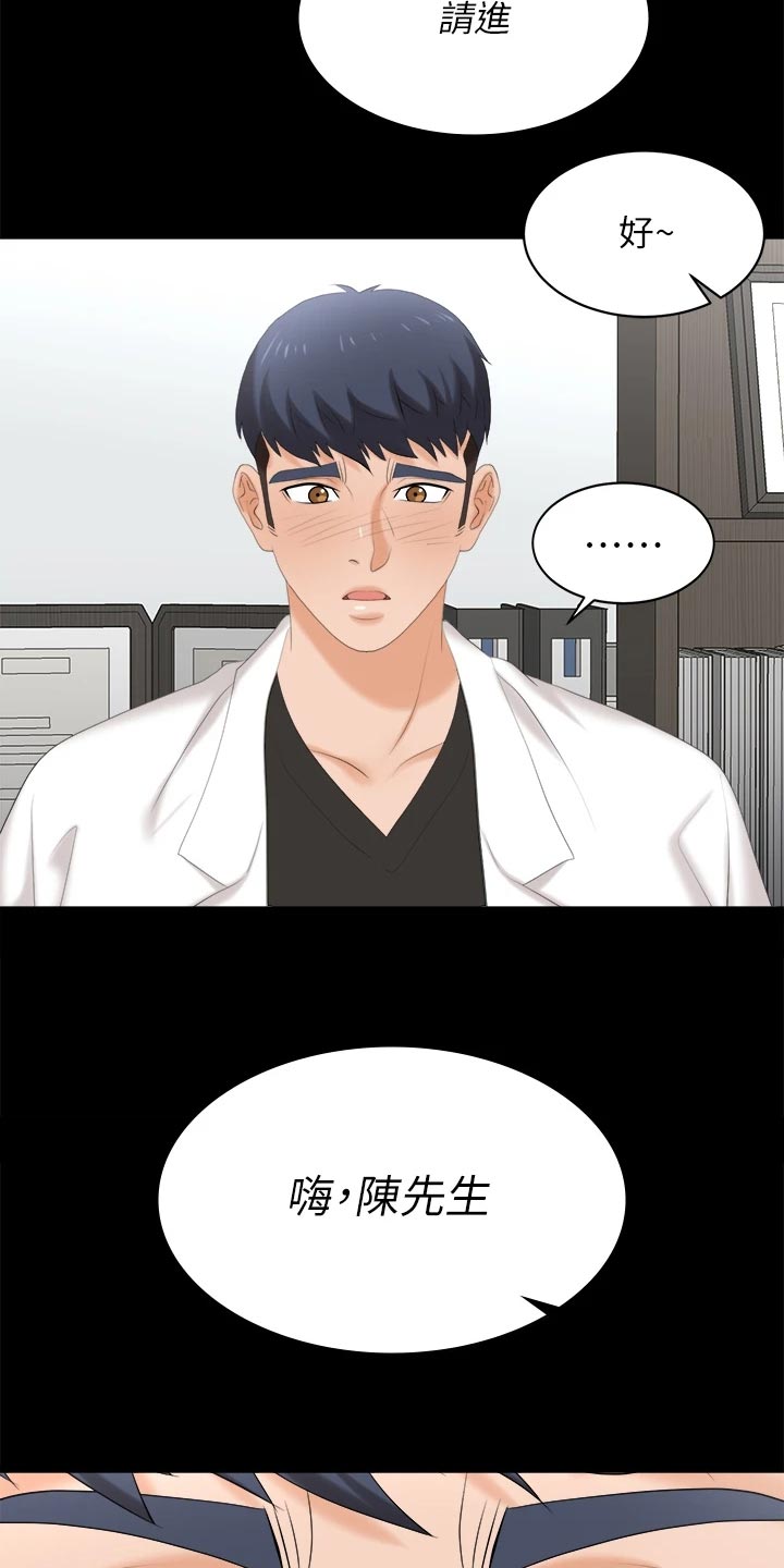 易手游游戏漫画,第145章：不同的快乐3图