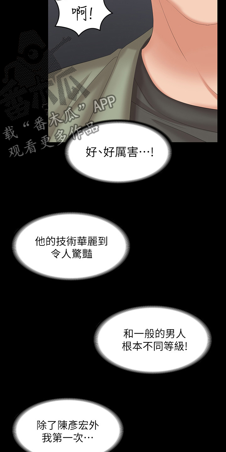 易手游怎么买号漫画,第87章：传奇5图