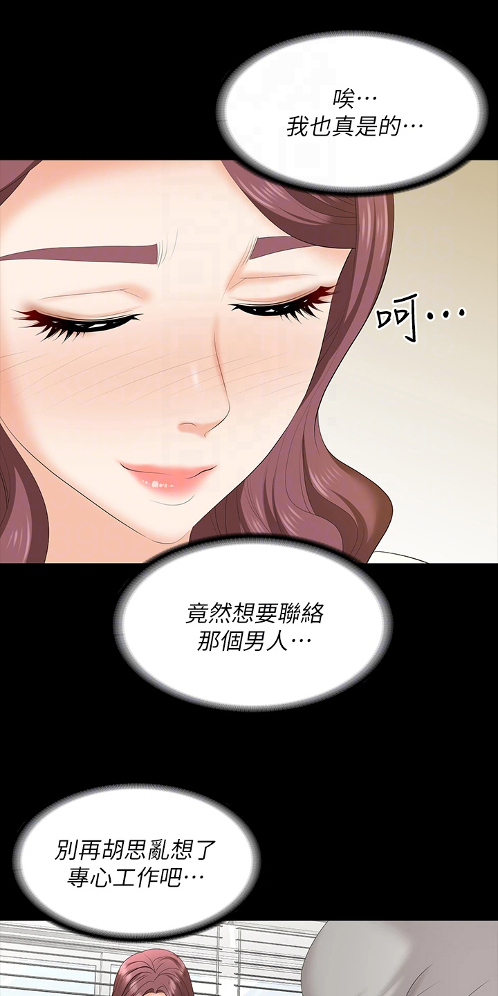 易手游免费估号方法详解漫画,第114章：想见你2图