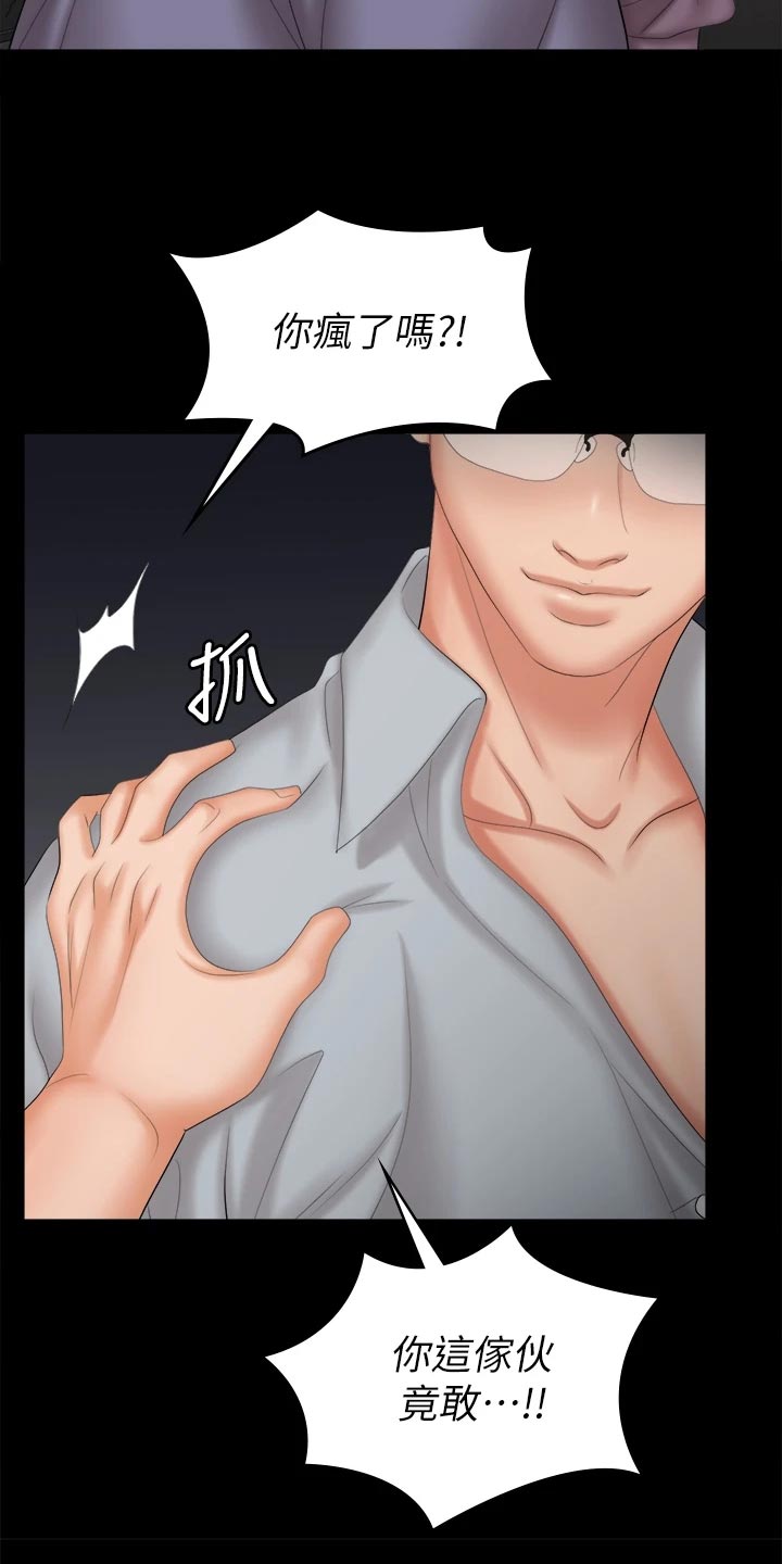 易手游游戏漫画,第142章：温顺乖巧5图