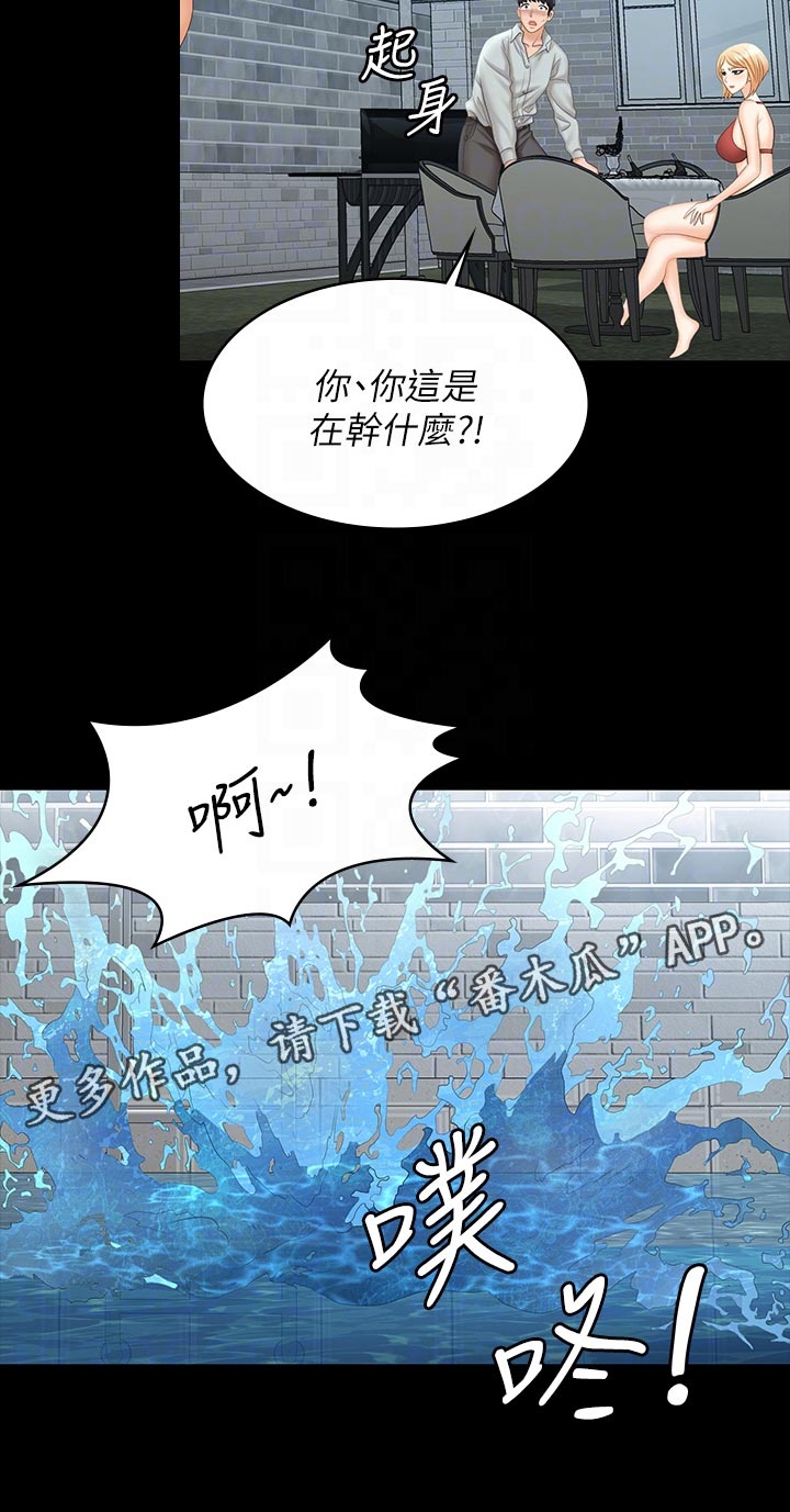 易手游免费估号方法详解漫画,第134章：莫名其妙4图