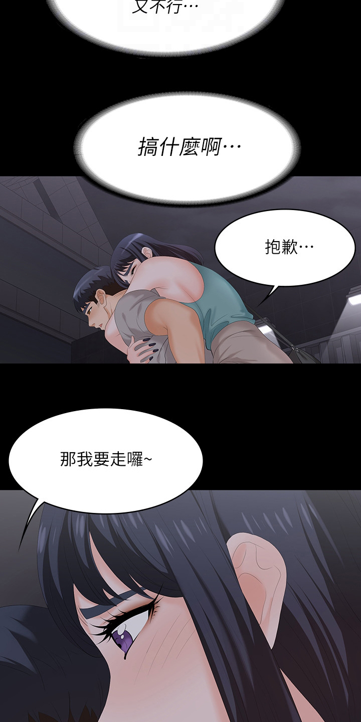 易手游官网入口网页版漫画,第103章：我背你5图