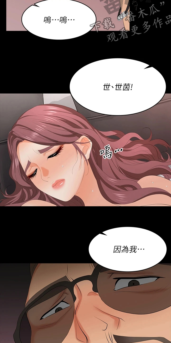 易手游有什么游戏漫画,第125章：资格3图