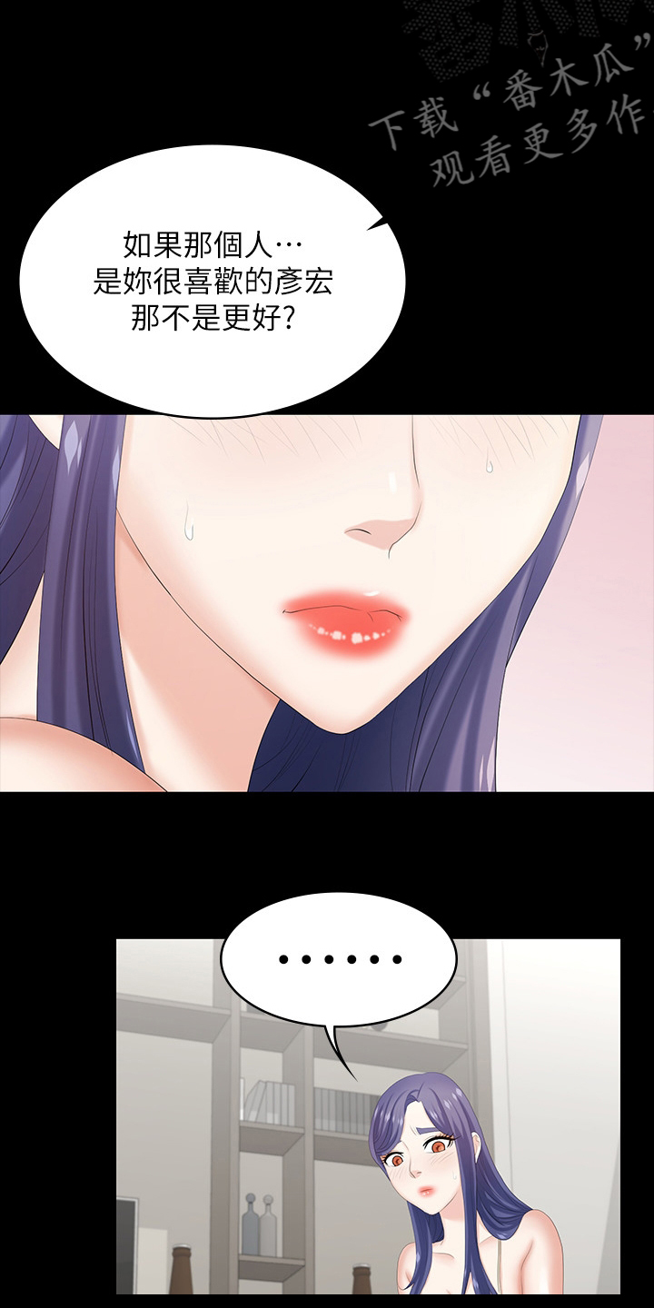 易手游平台官网漫画,第68章：装醉2图