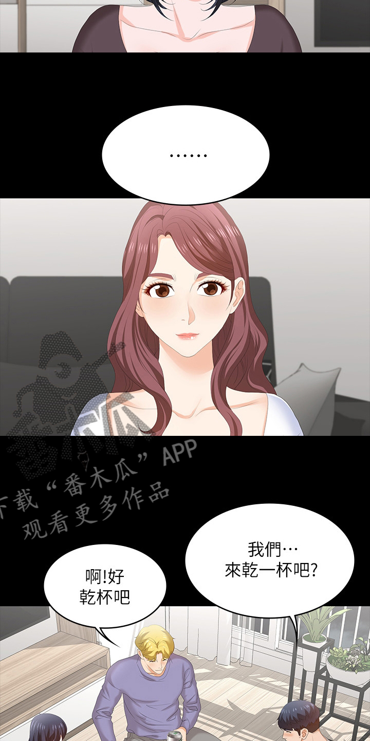 易手游平台官网漫画,第88章：正合我意5图