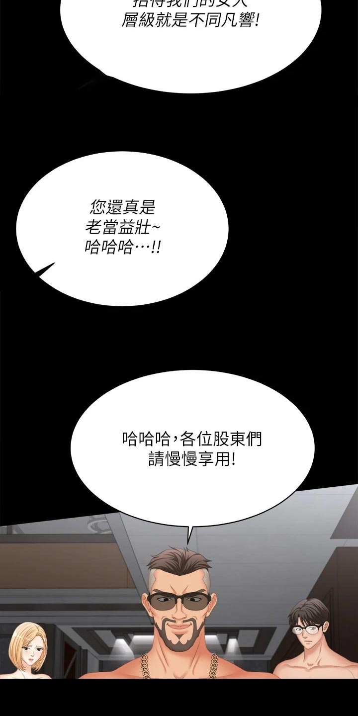 易手游有什么游戏漫画,第149章：取悦3图